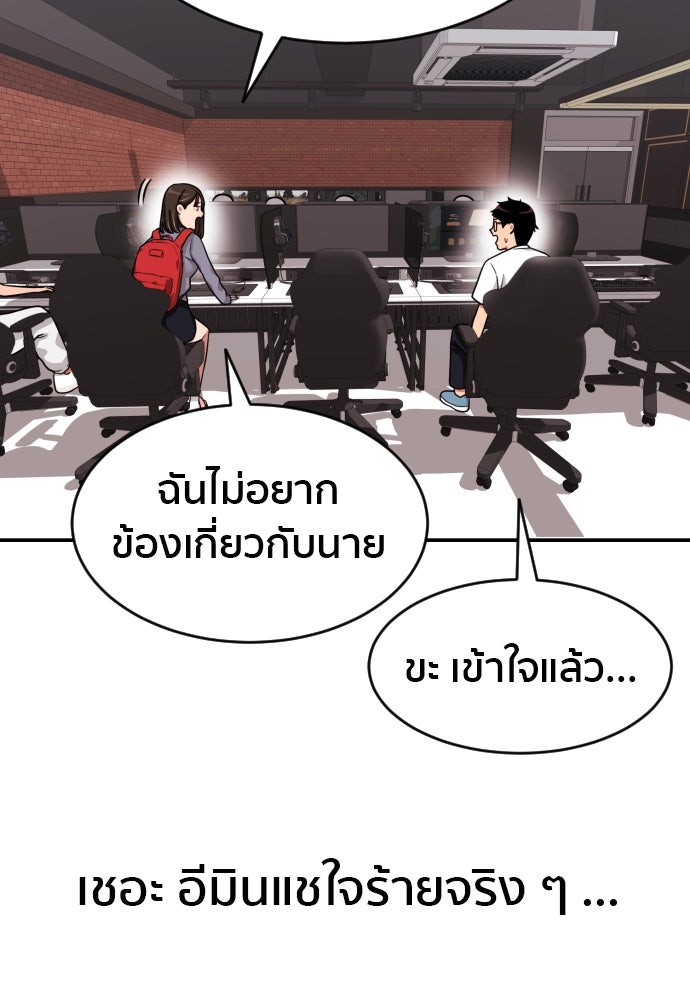 ติวเตอร์ต่อสู้มือฉมัง - หน้า 58