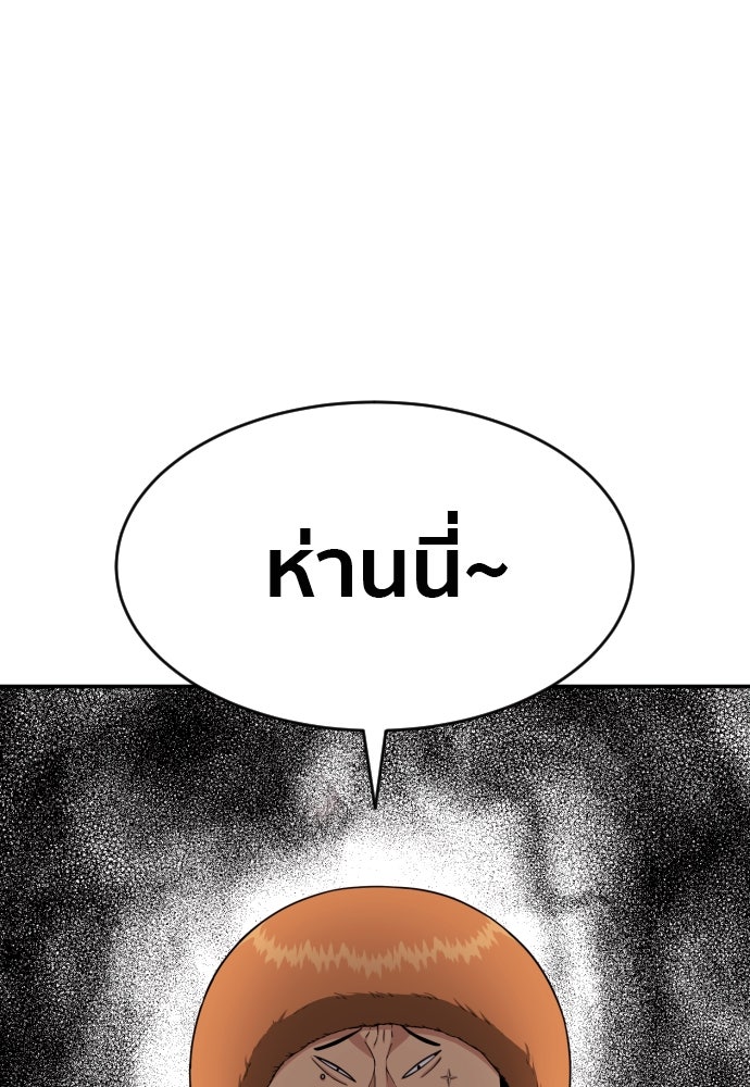 ติวเตอร์ต่อสู้มือฉมัง - หน้า 47