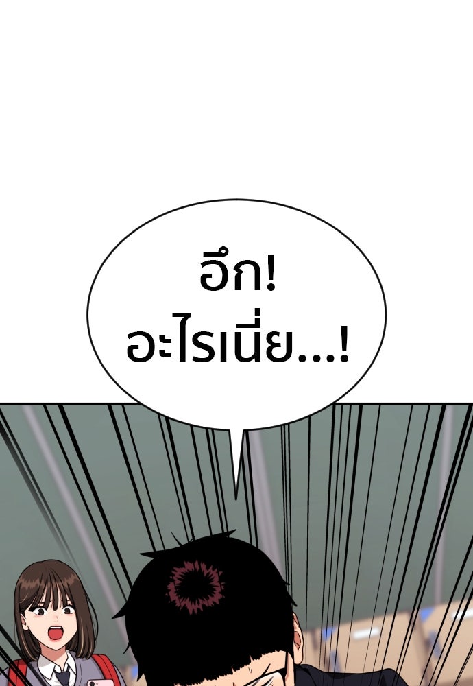 ติวเตอร์ต่อสู้มือฉมัง - หน้า 1