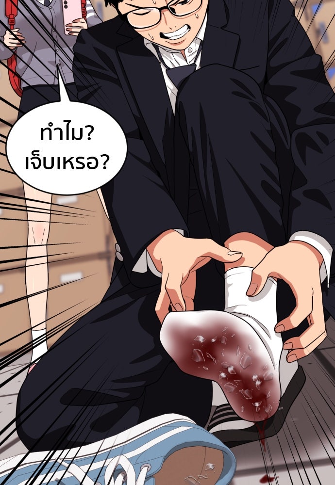 ติวเตอร์ต่อสู้มือฉมัง - หน้า 2