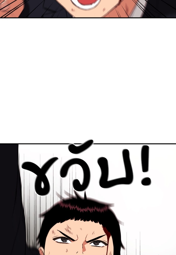 ติวเตอร์ต่อสู้มือฉมัง - หน้า 13