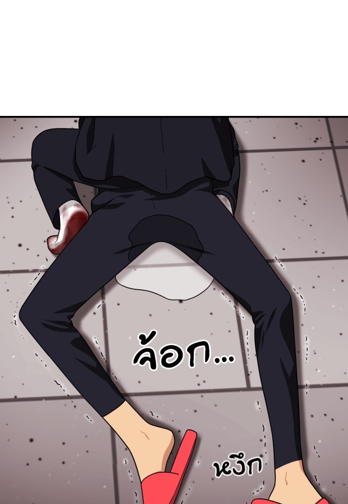 ติวเตอร์ต่อสู้มือฉมัง - หน้า 137