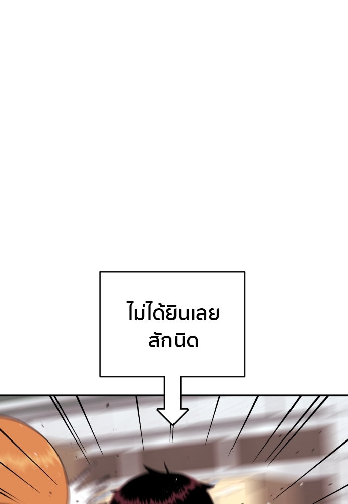 ติวเตอร์ต่อสู้มือฉมัง - หน้า 26