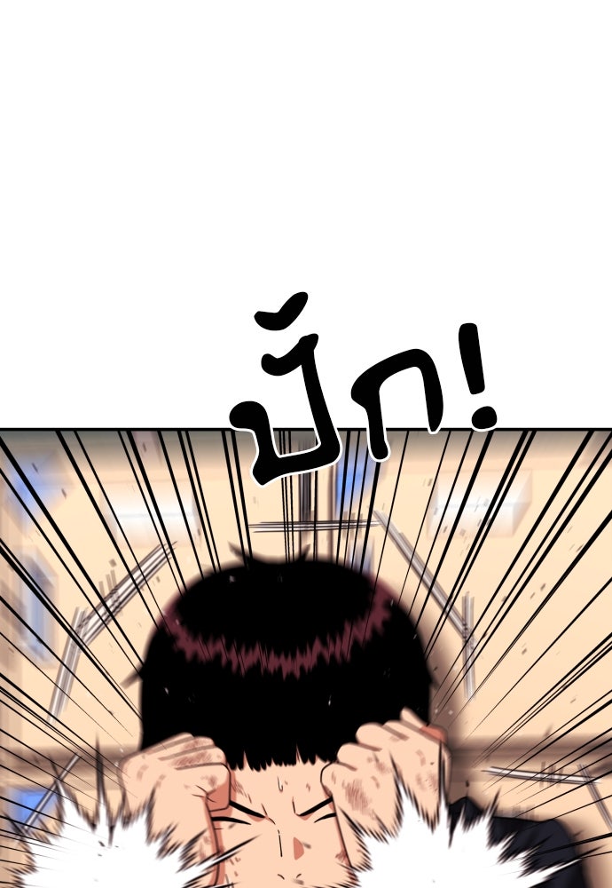 ติวเตอร์ต่อสู้มือฉมัง - หน้า 49
