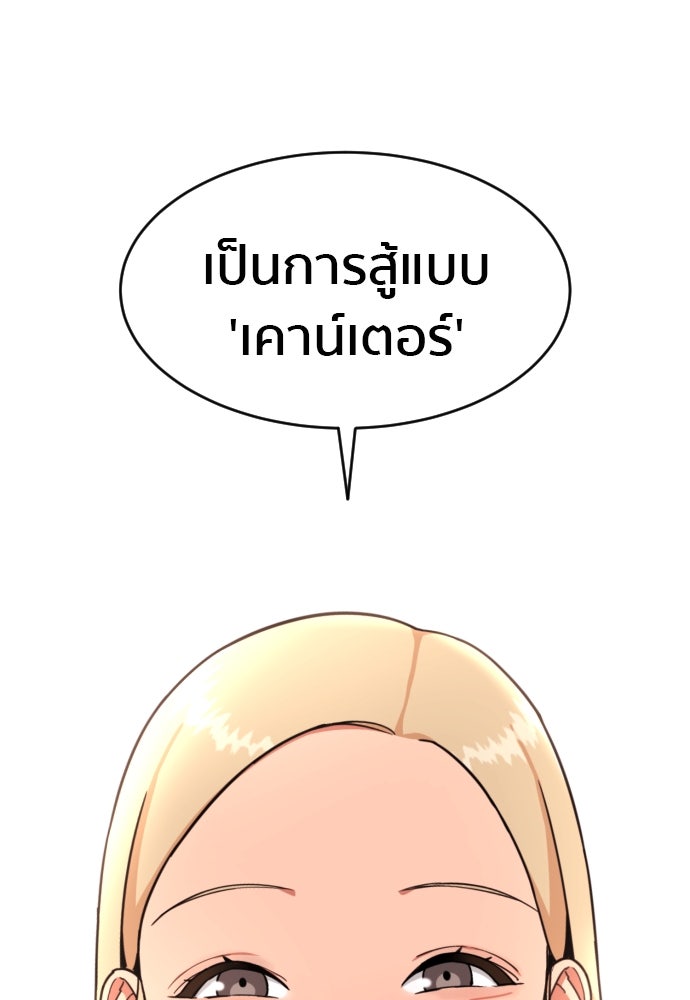 ติวเตอร์ต่อสู้มือฉมัง - หน้า 60