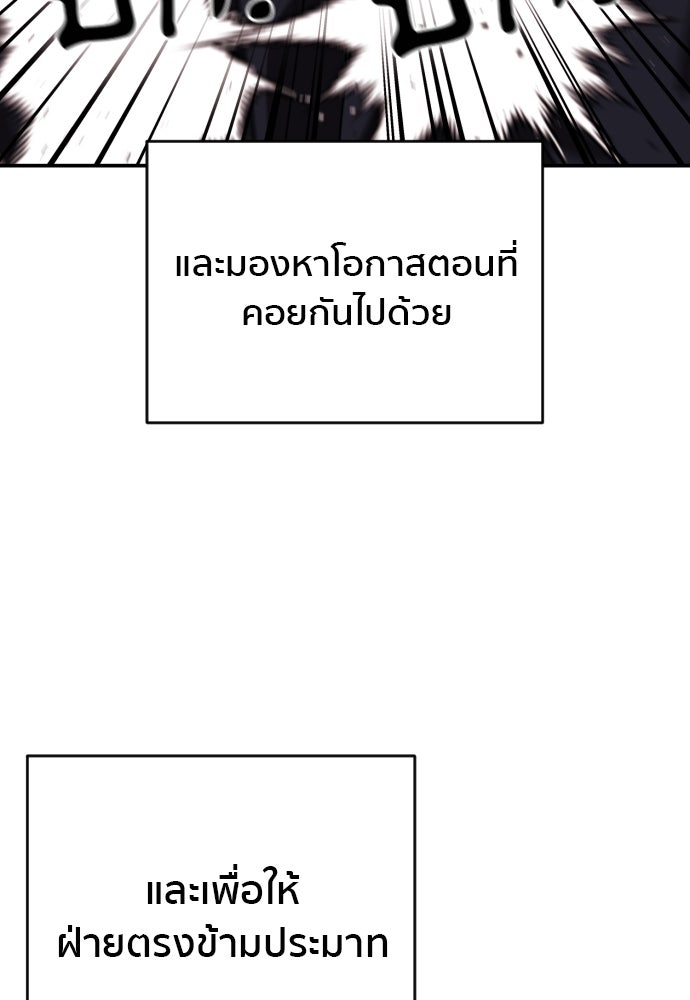 ติวเตอร์ต่อสู้มือฉมัง - หน้า 64