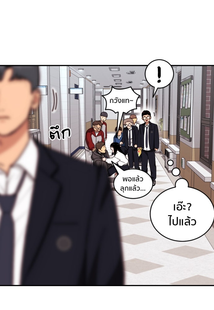 ติวเตอร์ต่อสู้มือฉมัง - หน้า 33