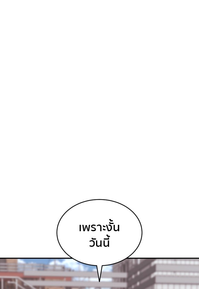 ติวเตอร์ต่อสู้มือฉมัง - หน้า 84