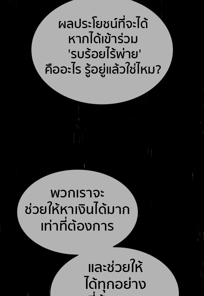 ติวเตอร์ต่อสู้มือฉมัง - หน้า 133