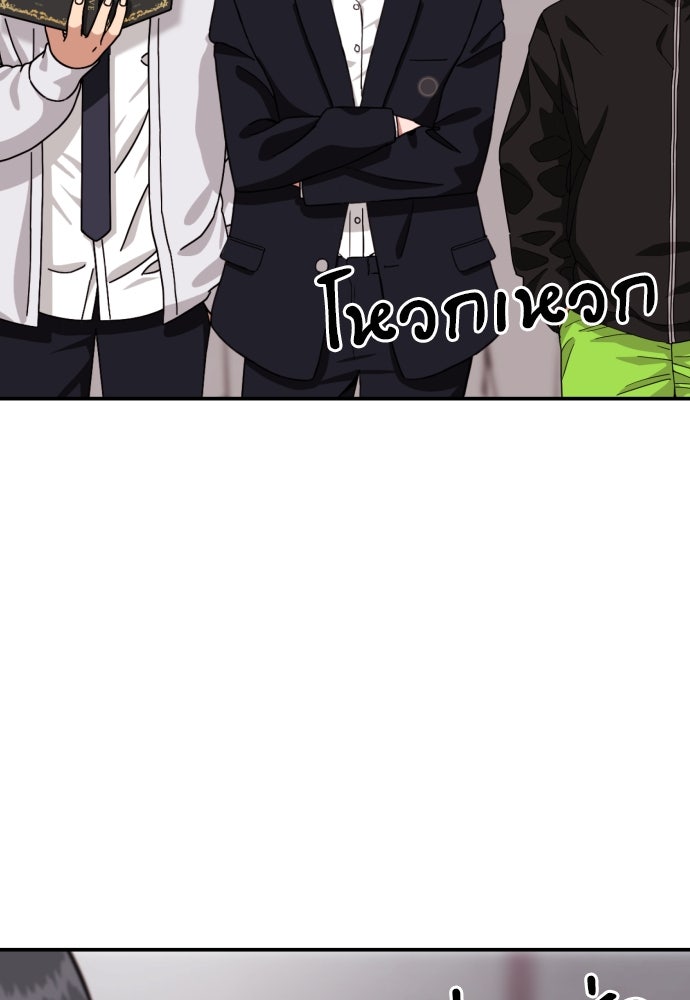 ติวเตอร์ต่อสู้มือฉมัง - หน้า 173