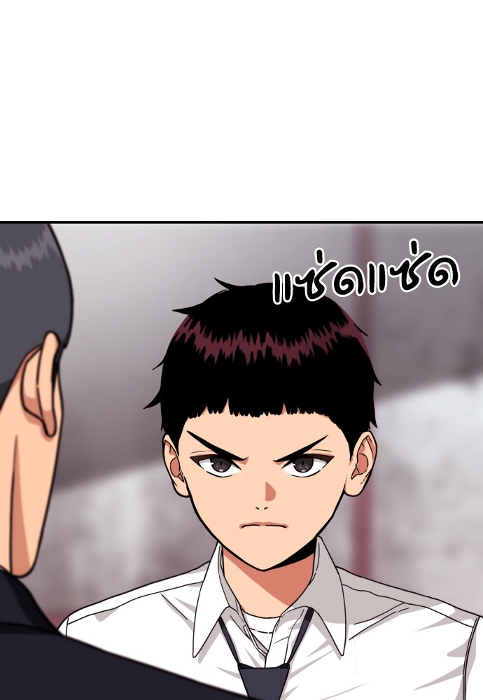 ติวเตอร์ต่อสู้มือฉมัง - หน้า 5