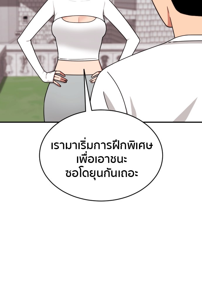 ติวเตอร์ต่อสู้มือฉมัง - หน้า 15