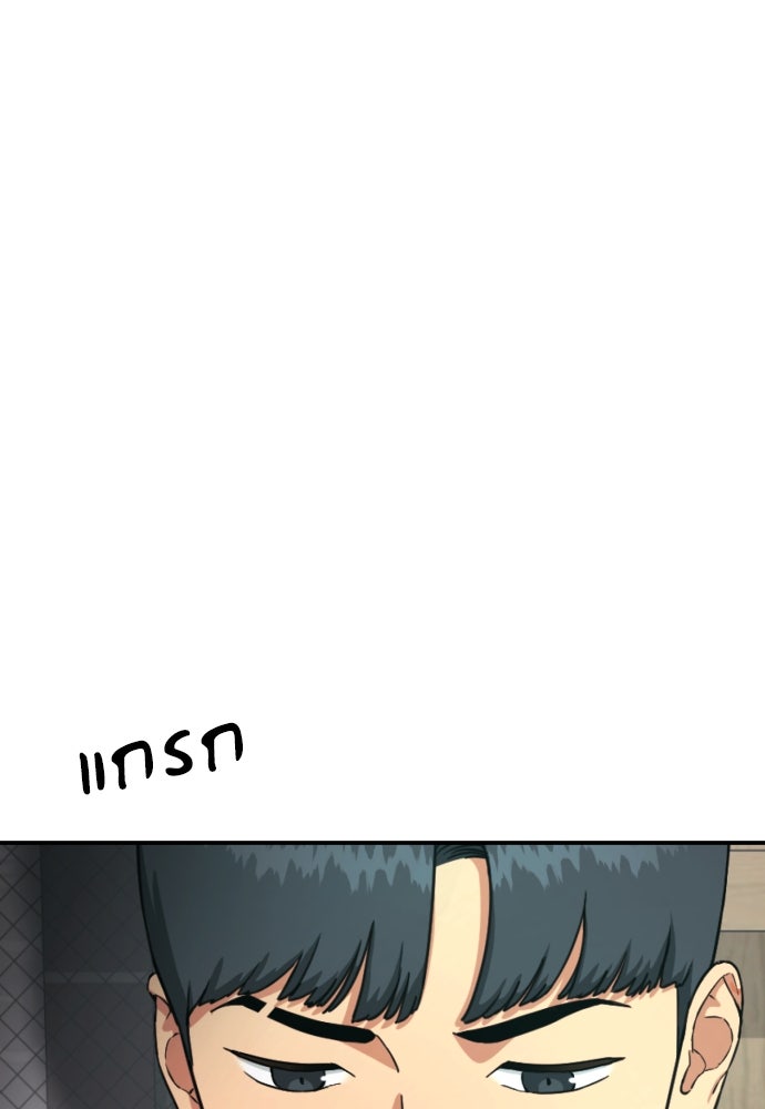 ติวเตอร์ต่อสู้มือฉมัง - หน้า 151