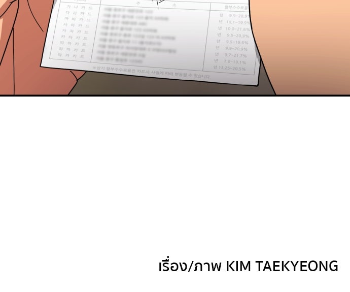ติวเตอร์ต่อสู้มือฉมัง - หน้า 154