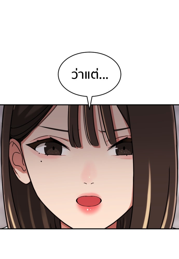 ติวเตอร์ต่อสู้มือฉมัง - หน้า 16