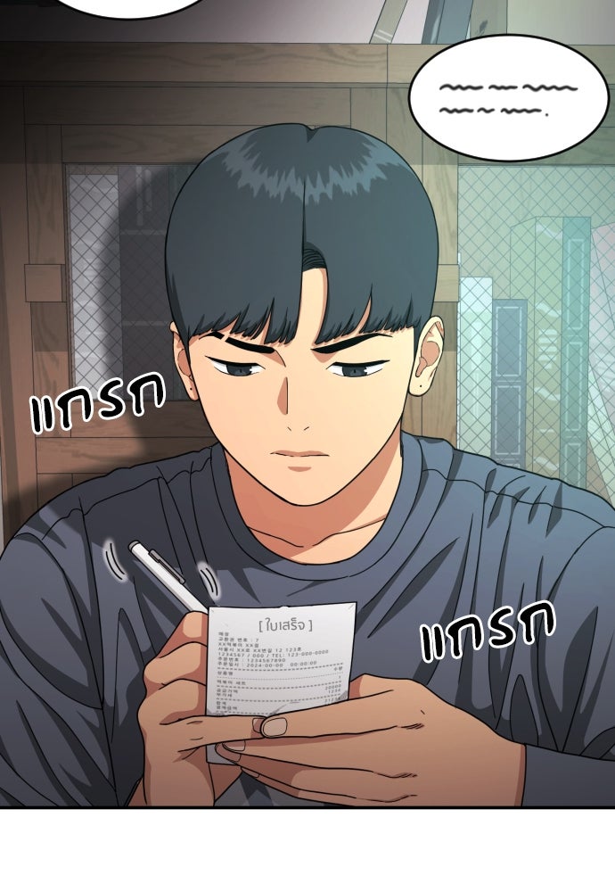 ติวเตอร์ต่อสู้มือฉมัง - หน้า 5