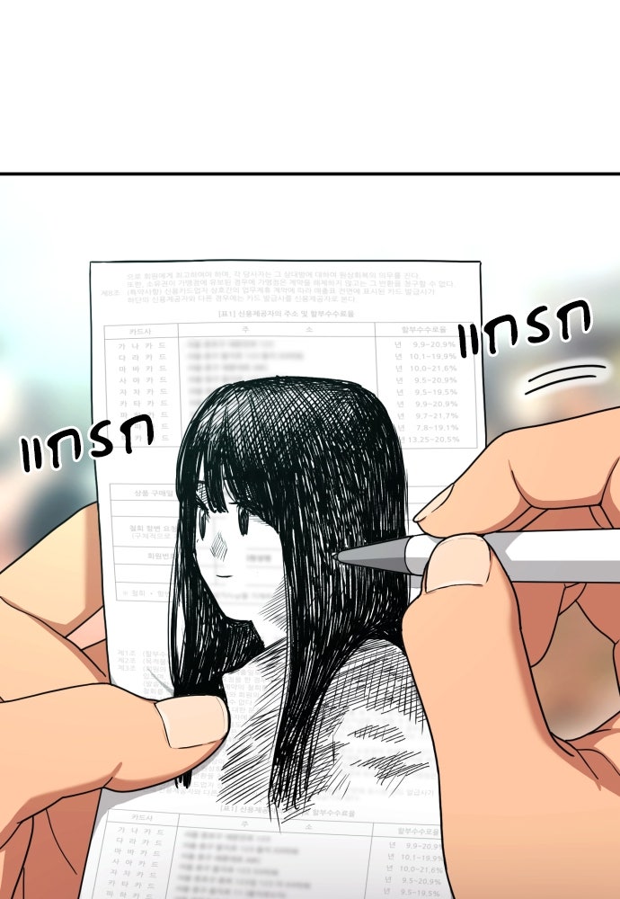 ติวเตอร์ต่อสู้มือฉมัง - หน้า 8