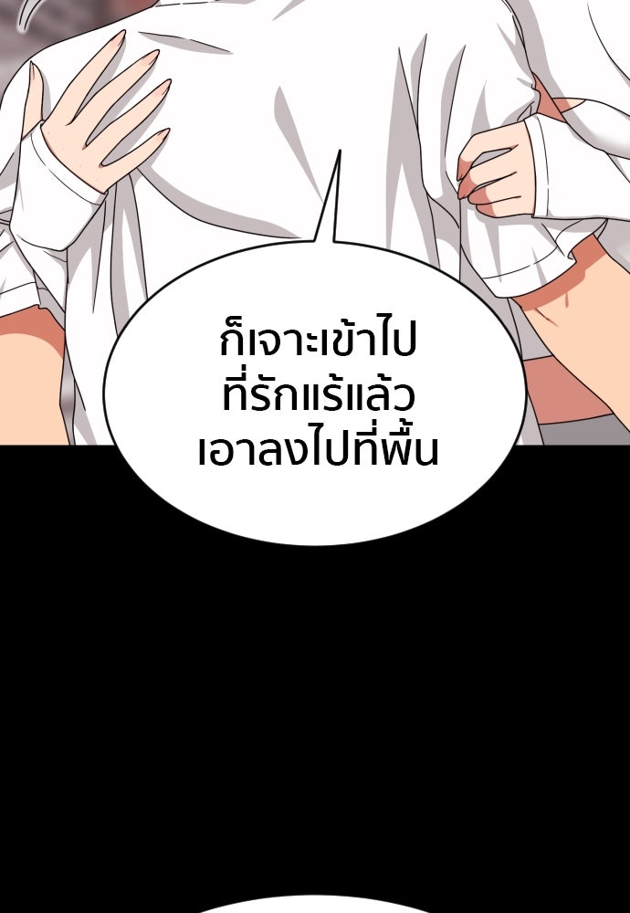 ติวเตอร์ต่อสู้มือฉมัง - หน้า 147