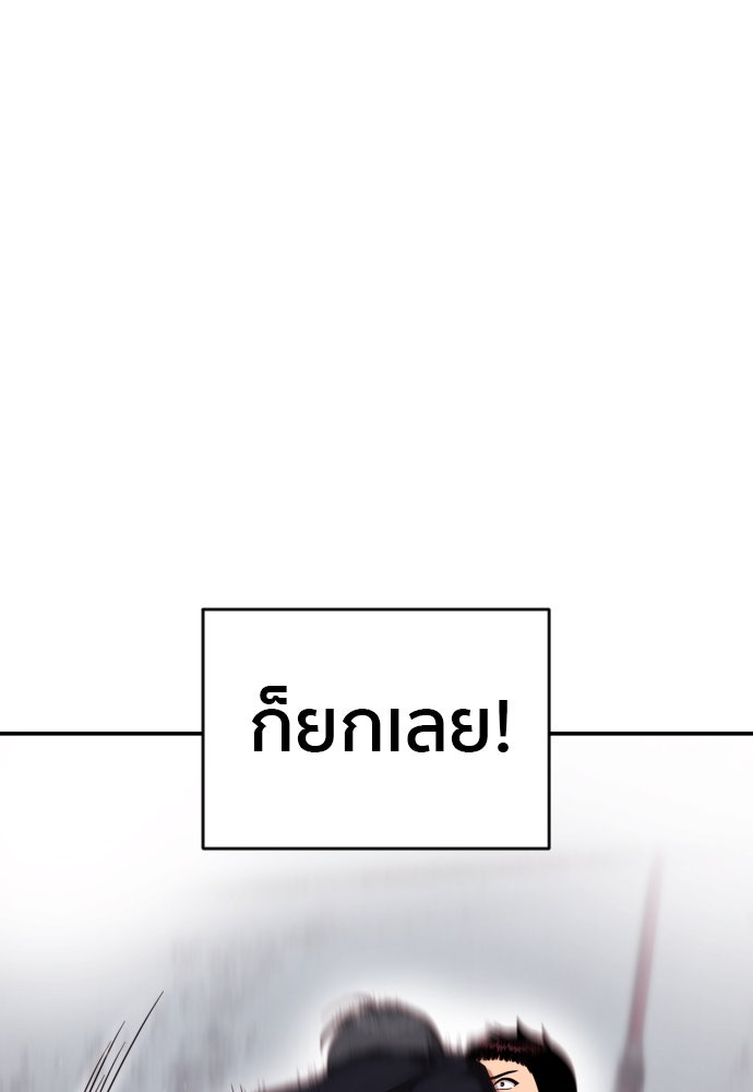 ติวเตอร์ต่อสู้มือฉมัง - หน้า 154