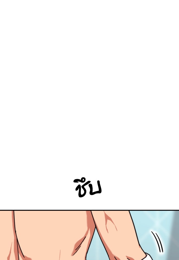 ติวเตอร์ต่อสู้มือฉมัง - หน้า 16