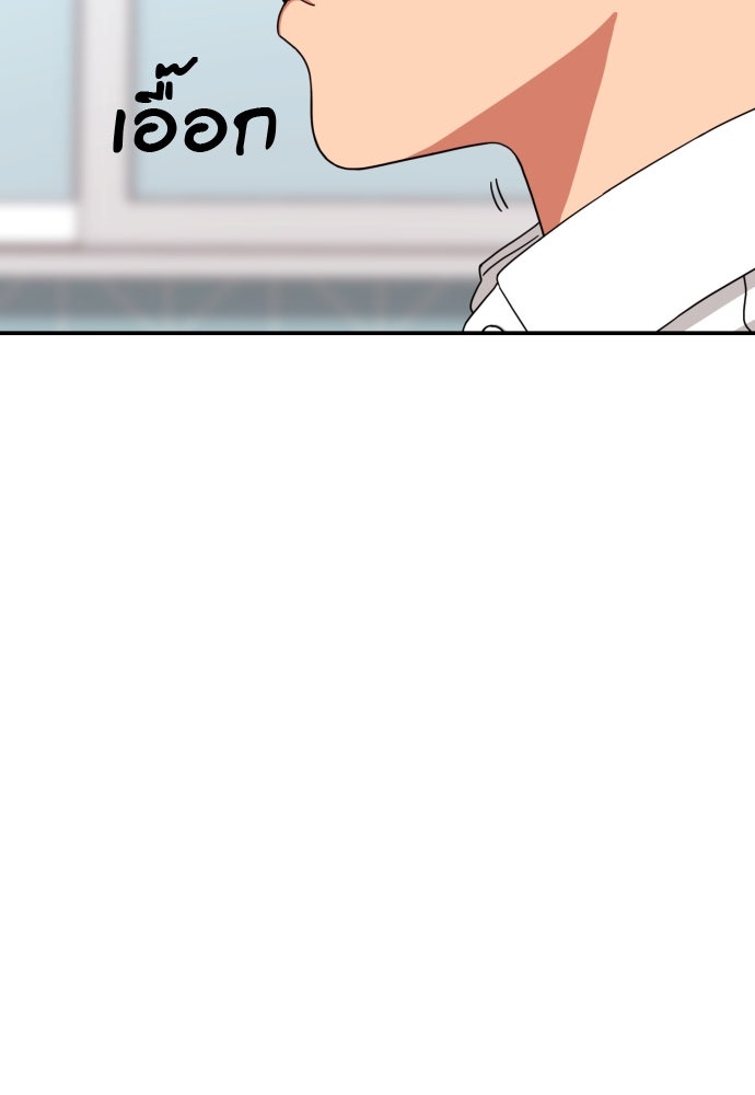 ติวเตอร์ต่อสู้มือฉมัง - หน้า 30