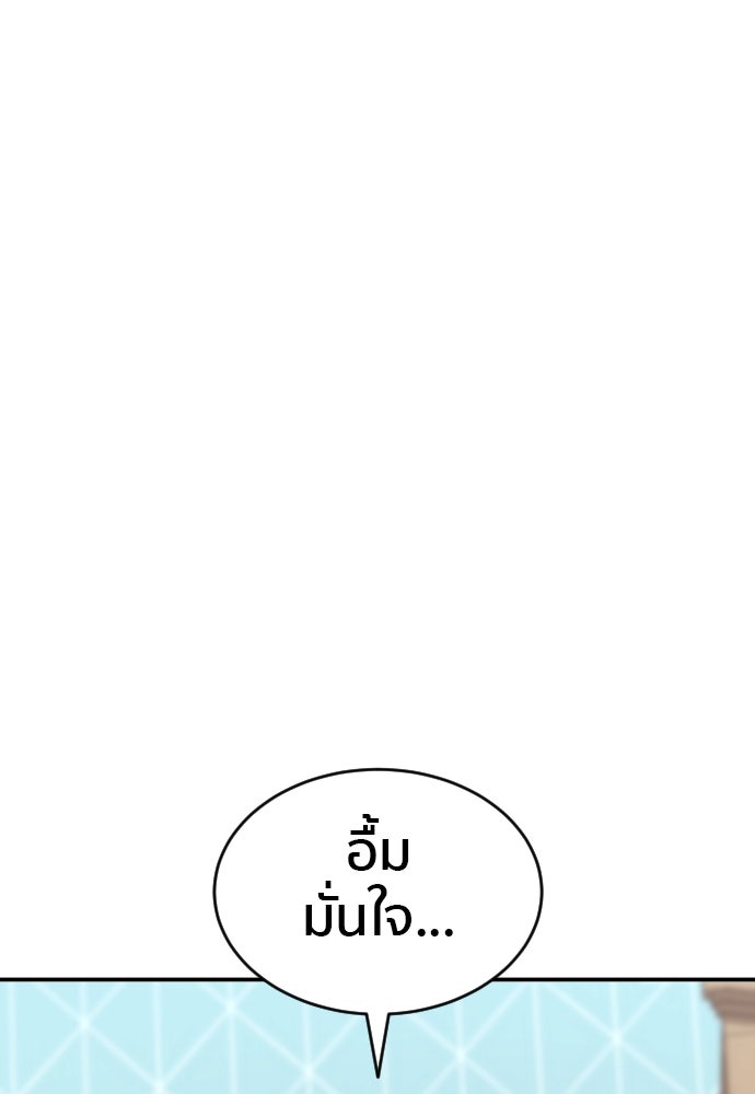 ติวเตอร์ต่อสู้มือฉมัง - หน้า 32