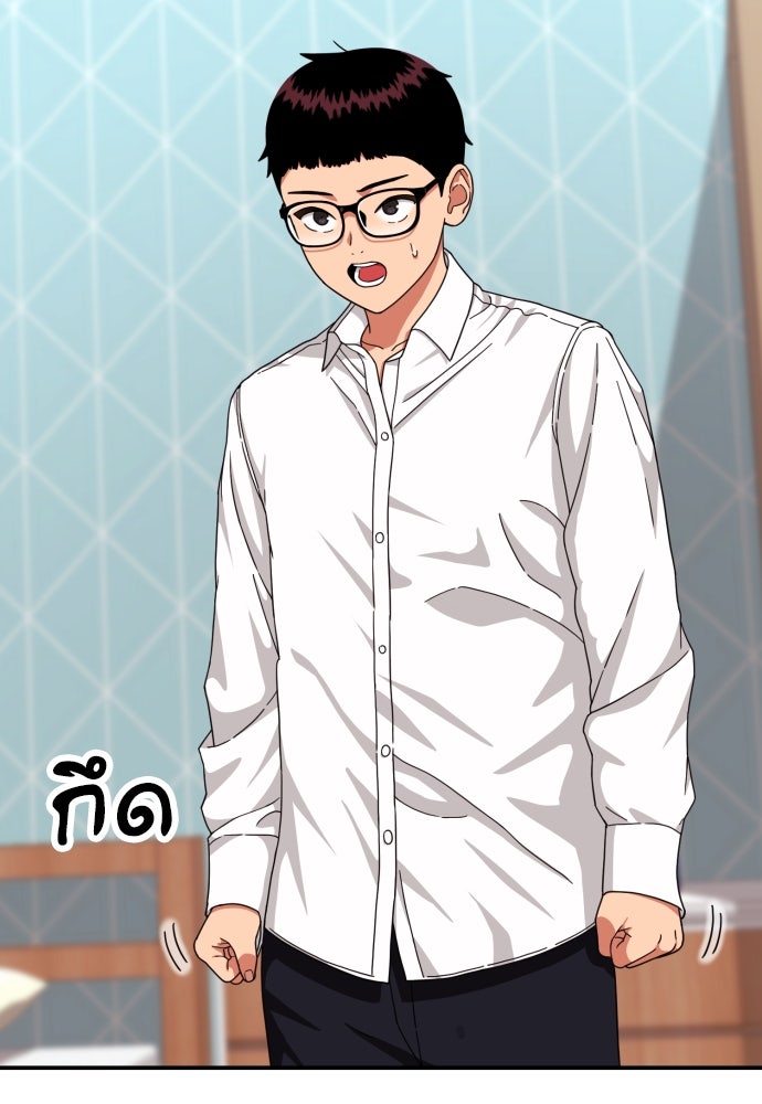 ติวเตอร์ต่อสู้มือฉมัง - หน้า 33