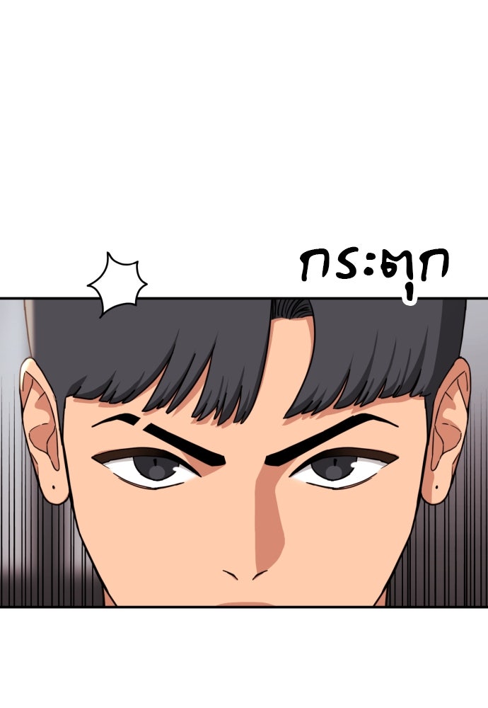 ติวเตอร์ต่อสู้มือฉมัง - หน้า 65