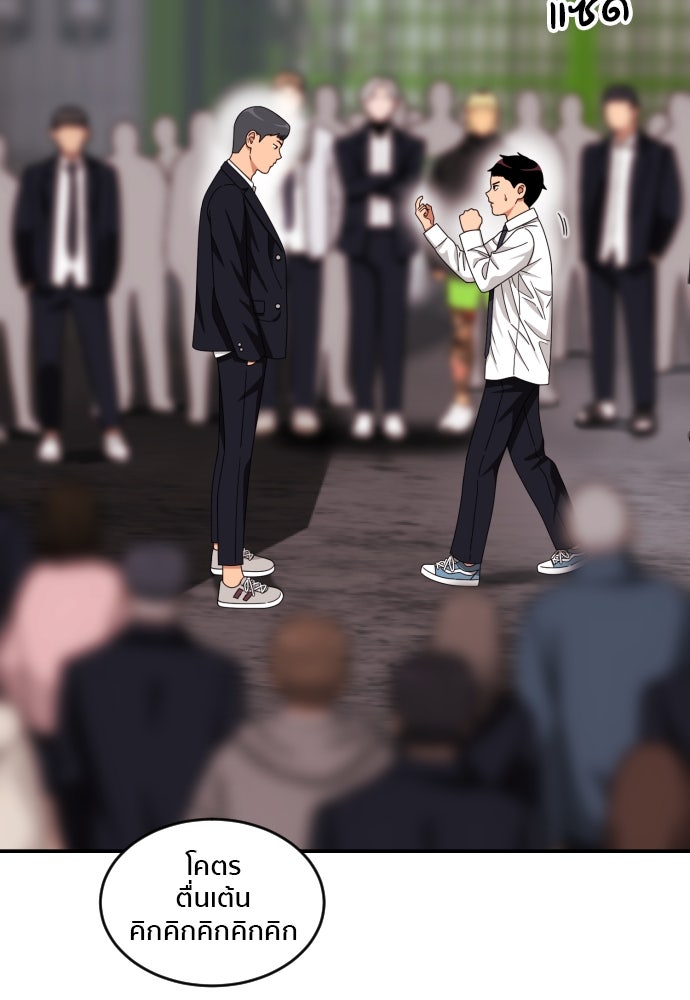ติวเตอร์ต่อสู้มือฉมัง - หน้า 67