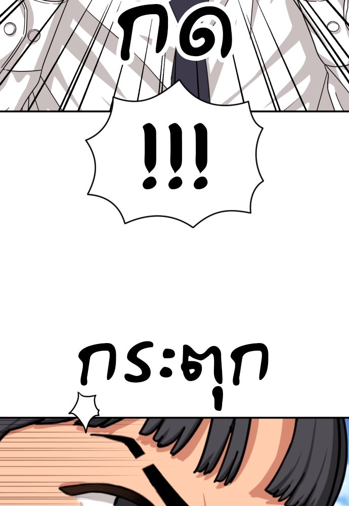 ติวเตอร์ต่อสู้มือฉมัง - หน้า 73