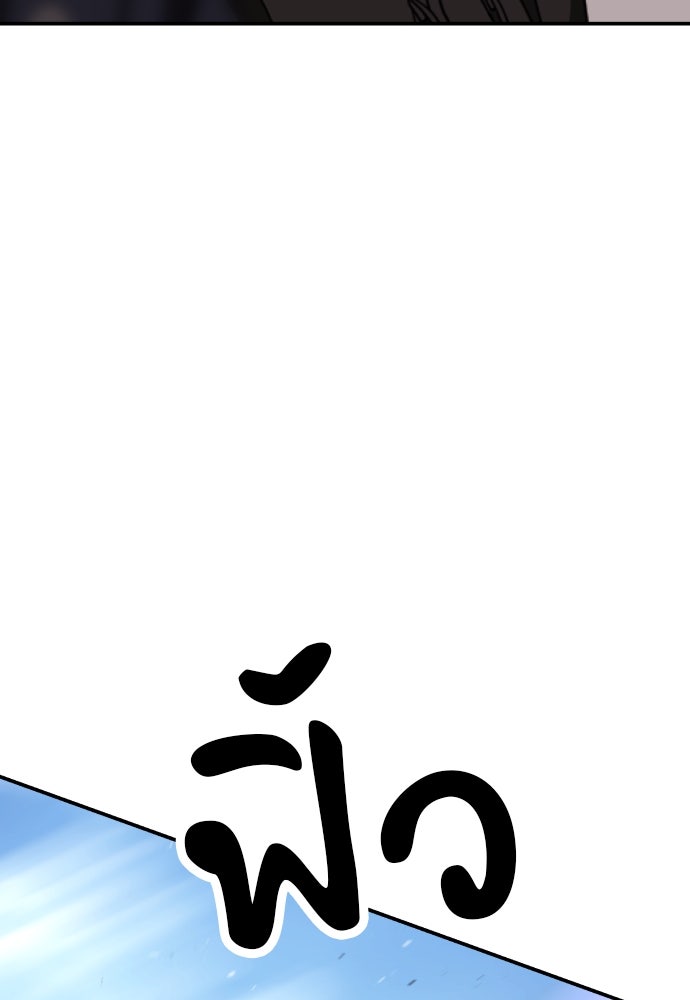 ติวเตอร์ต่อสู้มือฉมัง - หน้า 92