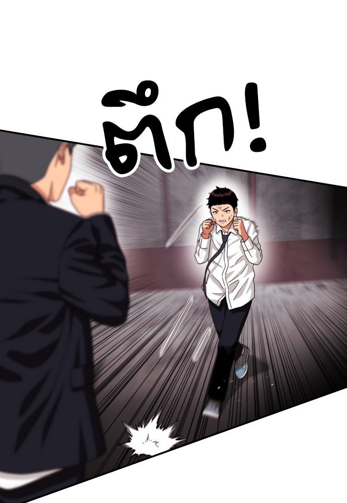 ติวเตอร์ต่อสู้มือฉมัง - หน้า 106