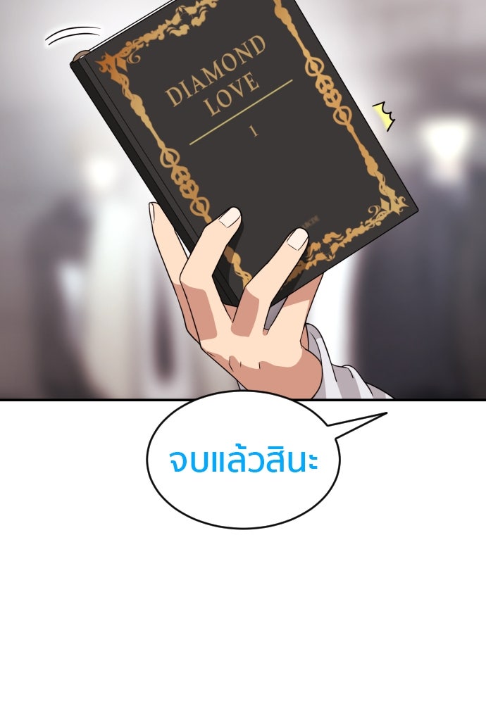 ติวเตอร์ต่อสู้มือฉมัง - หน้า 30