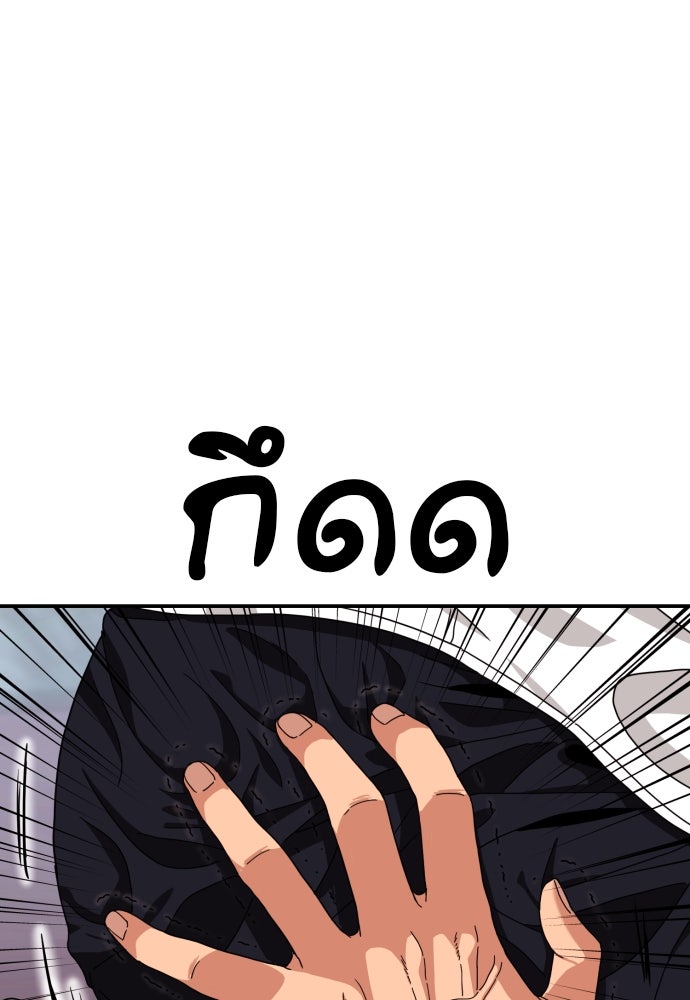 ติวเตอร์ต่อสู้มือฉมัง - หน้า 37