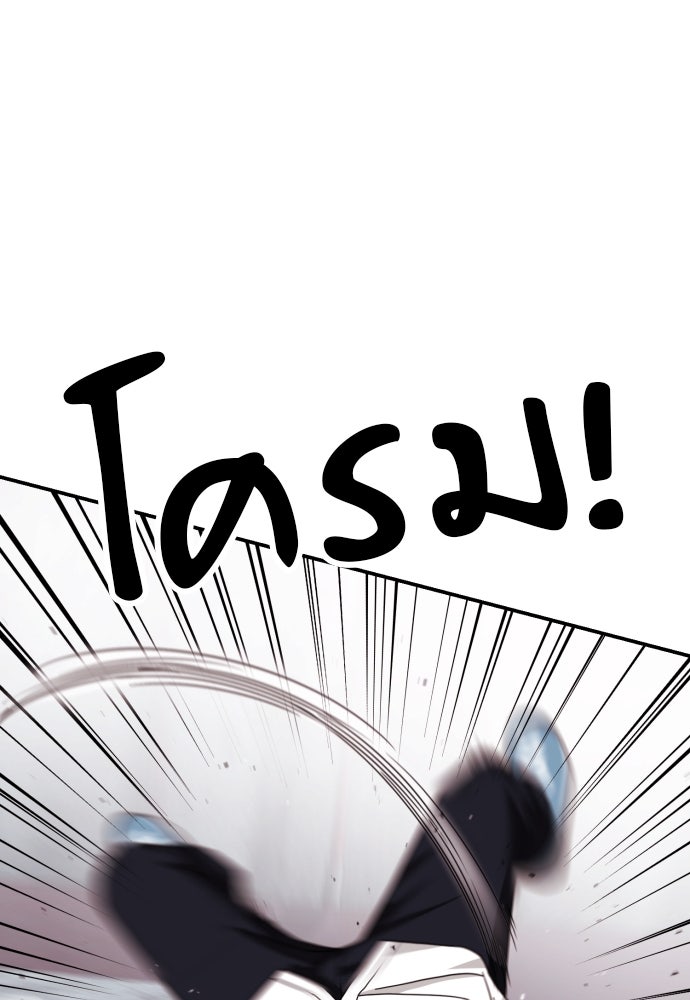 ติวเตอร์ต่อสู้มือฉมัง - หน้า 45