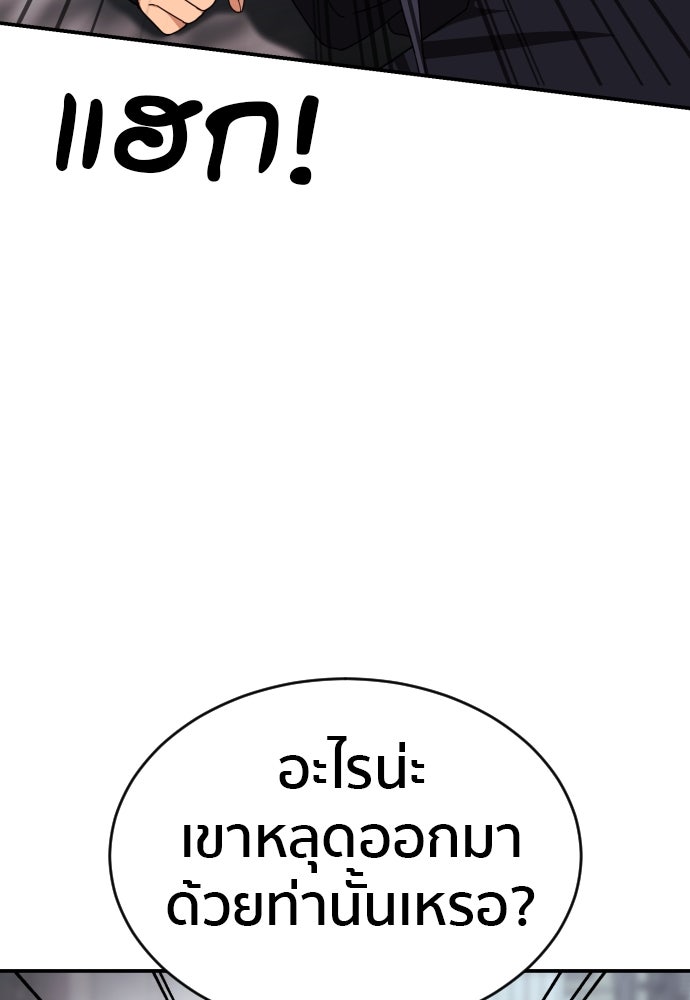 ติวเตอร์ต่อสู้มือฉมัง - หน้า 48