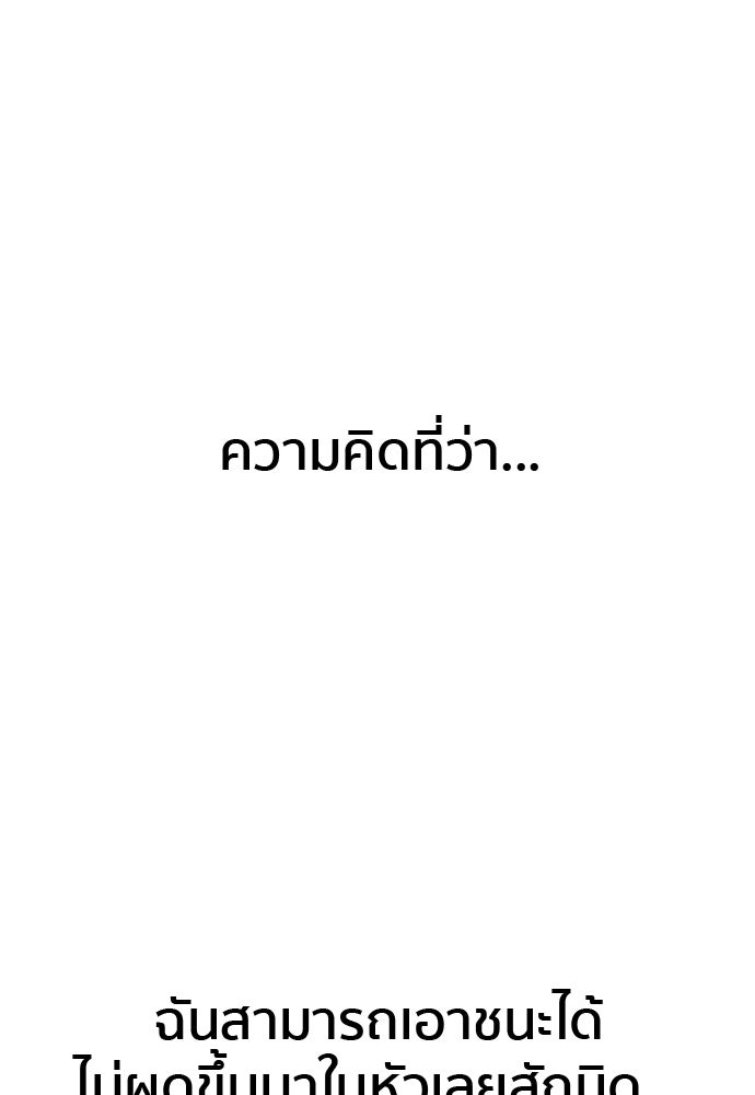 ติวเตอร์ต่อสู้มือฉมัง - หน้า 2