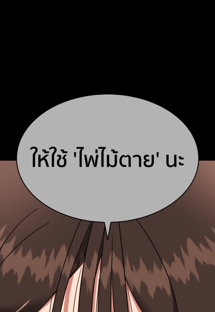 ติวเตอร์ต่อสู้มือฉมัง - หน้า 64