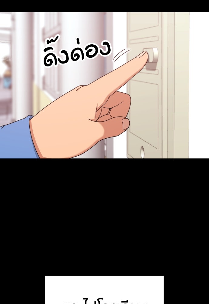 ติวเตอร์ต่อสู้มือฉมัง - หน้า 116