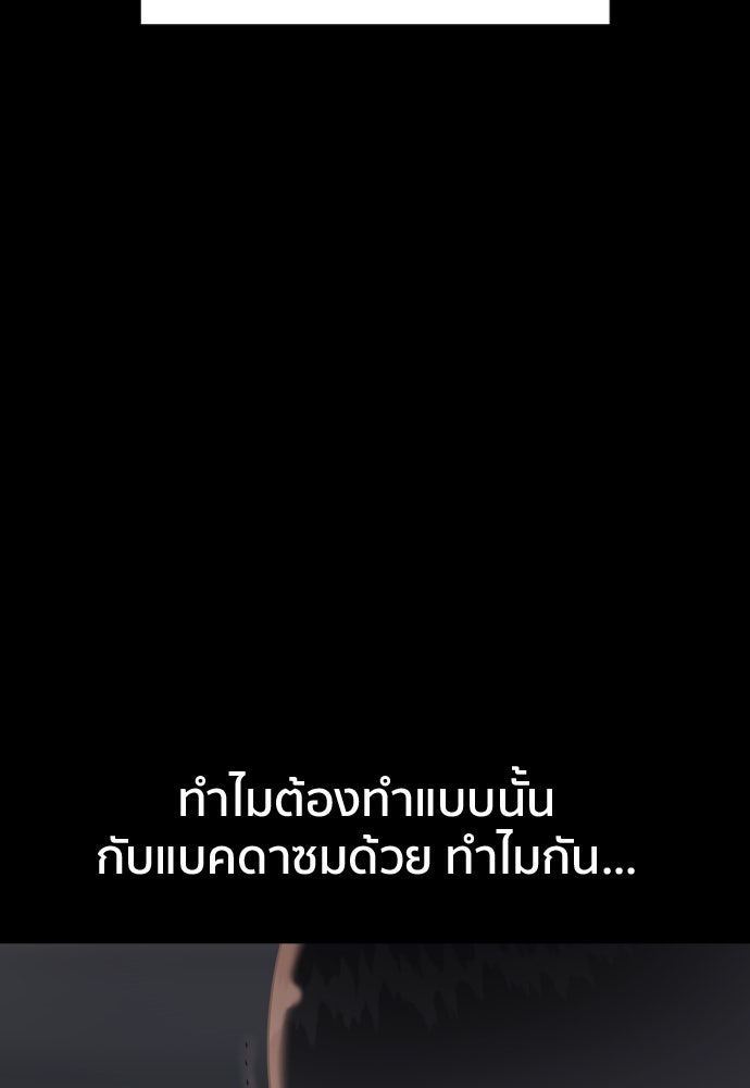 ติวเตอร์ต่อสู้มือฉมัง - หน้า 151