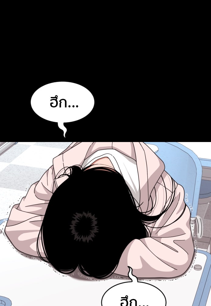 ติวเตอร์ต่อสู้มือฉมัง - หน้า 16
