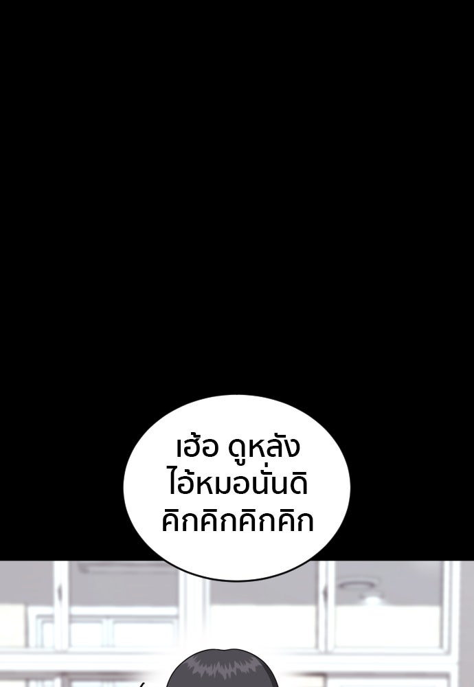ติวเตอร์ต่อสู้มือฉมัง - หน้า 23