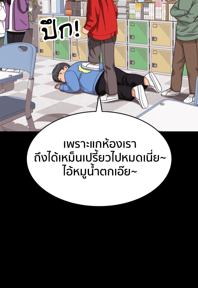ติวเตอร์ต่อสู้มือฉมัง - หน้า 32