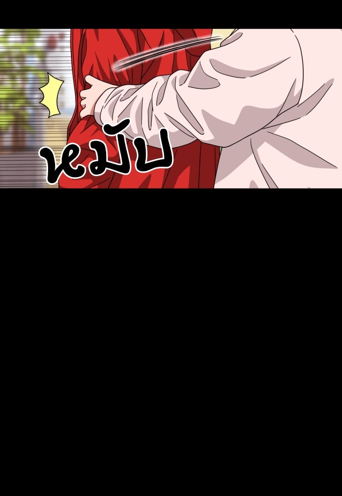 ติวเตอร์ต่อสู้มือฉมัง - หน้า 39