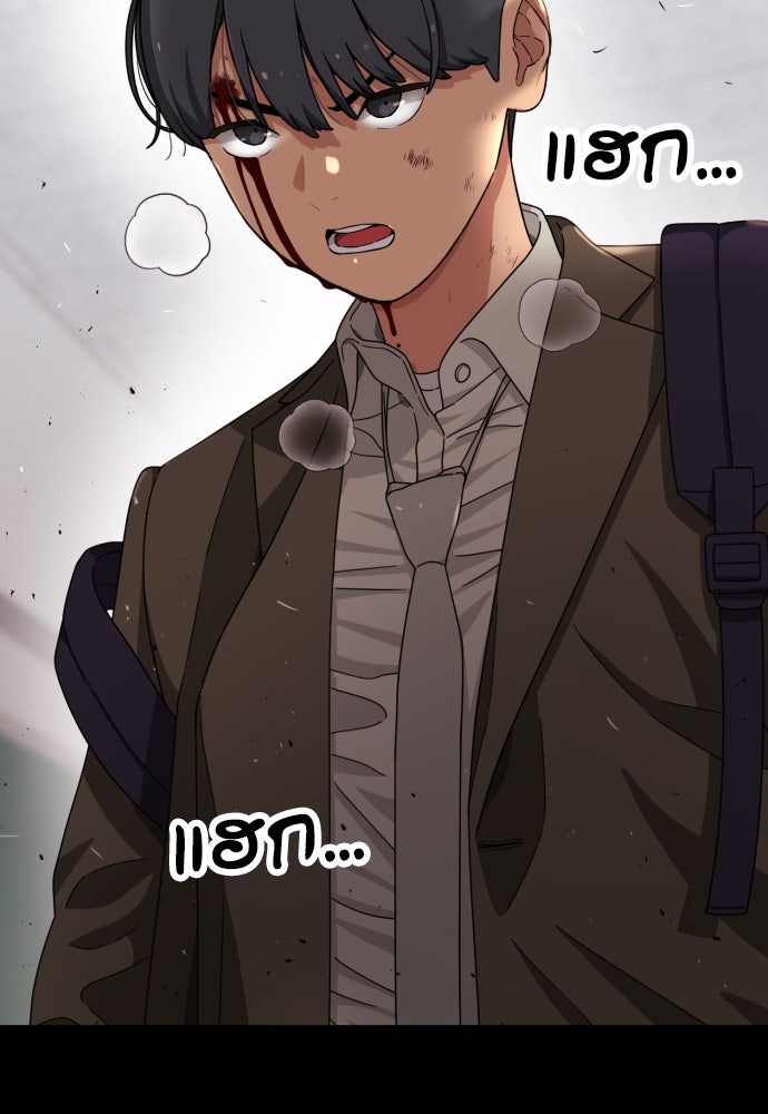 ติวเตอร์ต่อสู้มือฉมัง - หน้า 129