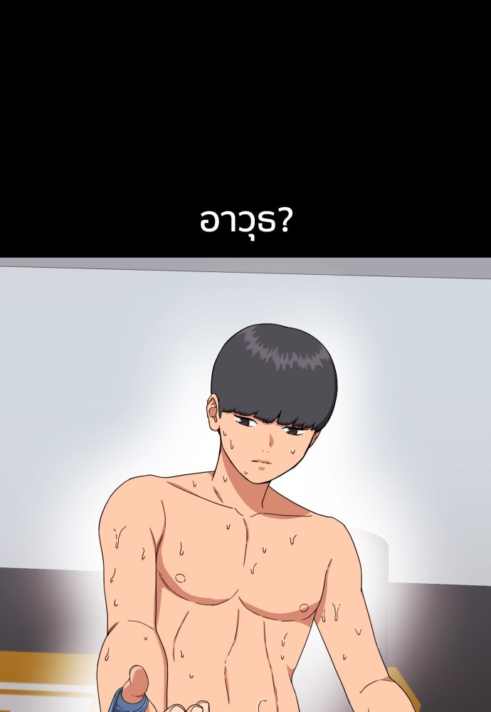 ติวเตอร์ต่อสู้มือฉมัง - หน้า 51