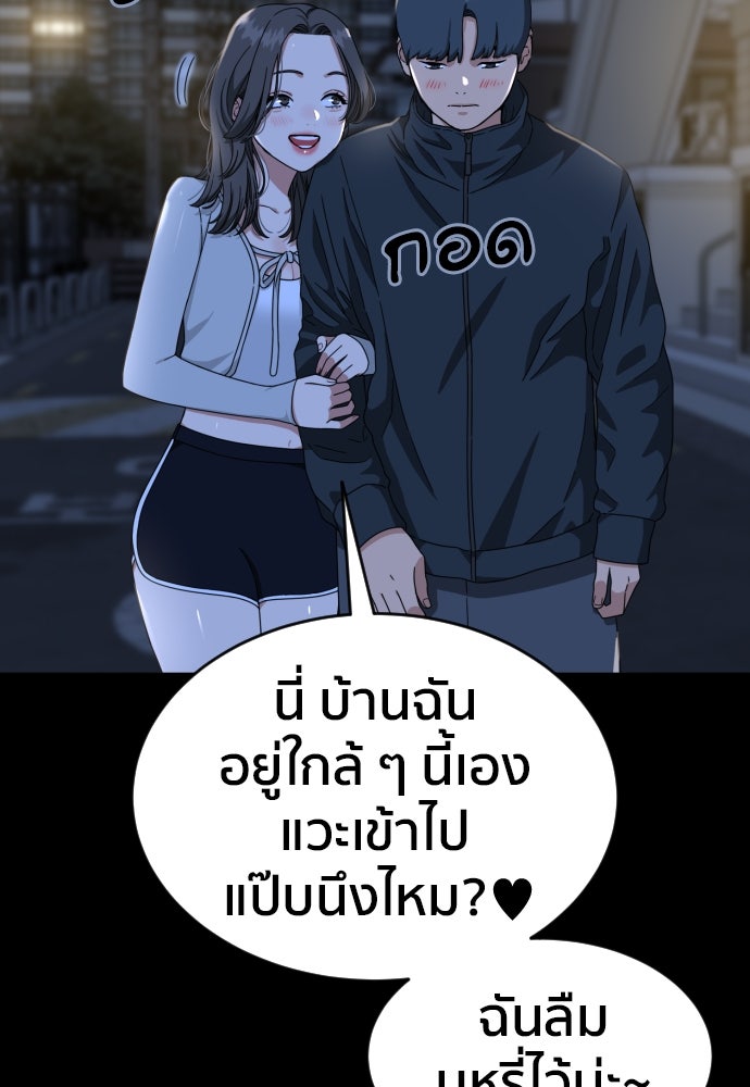 ติวเตอร์ต่อสู้มือฉมัง - หน้า 116
