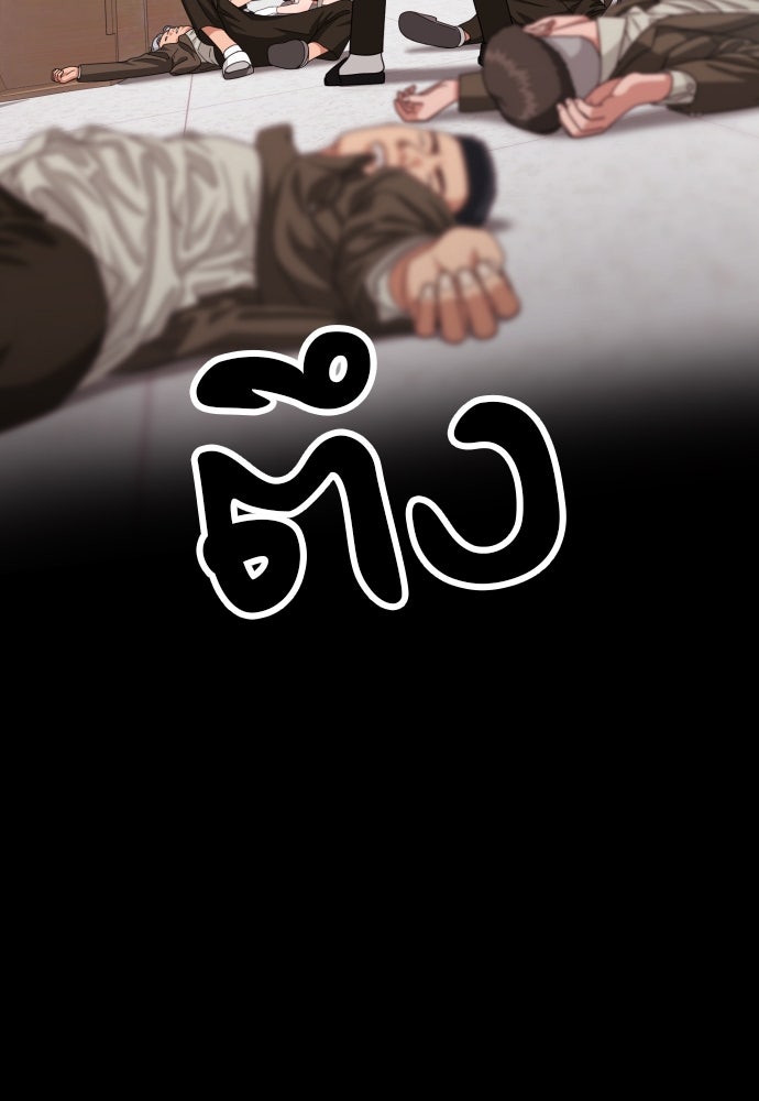 ติวเตอร์ต่อสู้มือฉมัง - หน้า 2