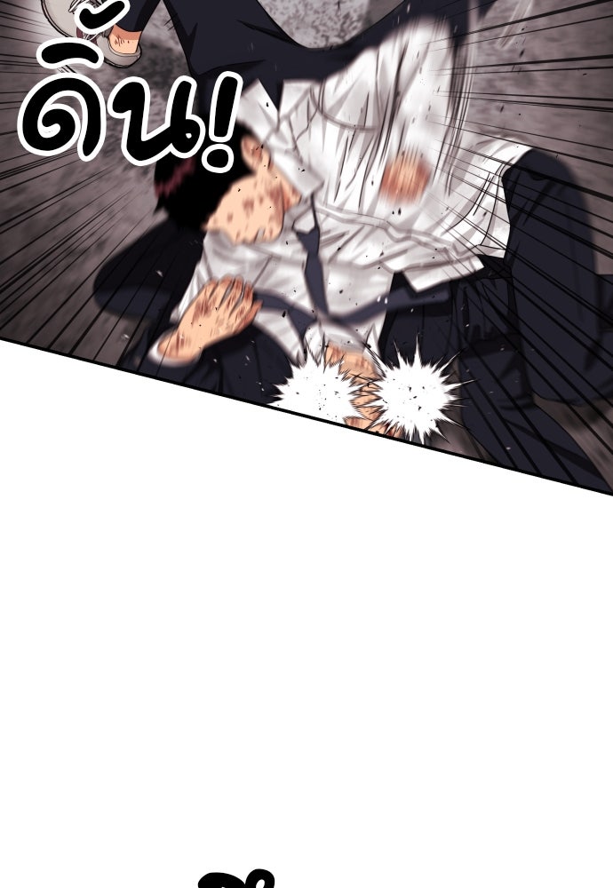 ติวเตอร์ต่อสู้มือฉมัง - หน้า 44