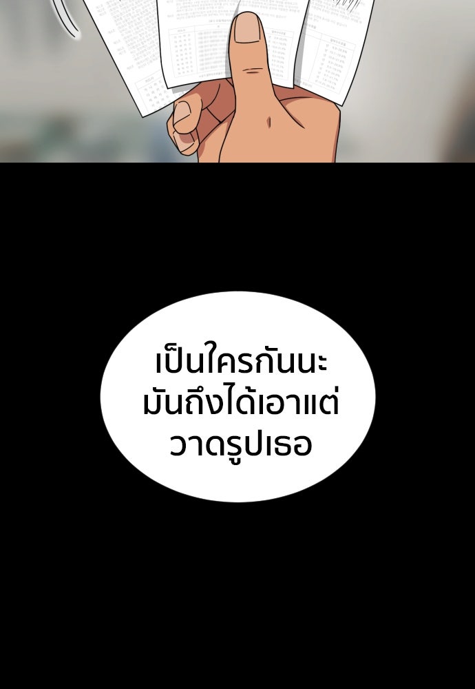 ติวเตอร์ต่อสู้มือฉมัง - หน้า 110